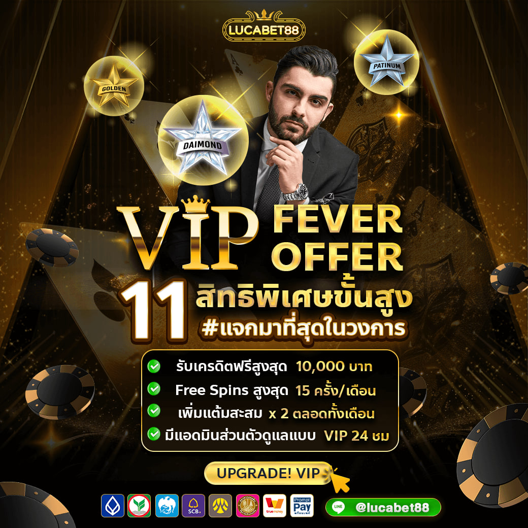 VIP-OFFER